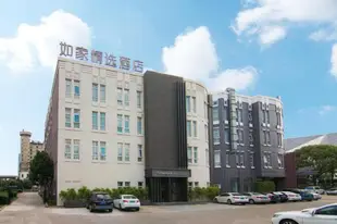 如家精選-上海浦東新金橋路店Home Inn Plus-Shanghai Pudong Xinjinqiao Road