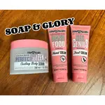 英國 SOAP & GLORY 新貨 經典香水護手霜/腳霜 /身體磨砂膏