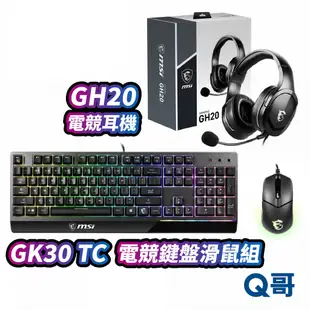 MSI 微星 Vigor GK30 COMBO 電競鍵盤滑鼠組 電競 鍵盤 滑鼠 防潑水 GH20 電競耳機 MSI13