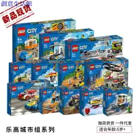 在飛比找蝦皮購物優惠-正品LEGO樂高積木城市系列60241 60242 6024