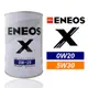 【車百購 公司貨】引能仕 ENEOS X 0W20 / 5W30 白罐新版 全合成機油 節能 環保 長效機油 耐久耐磨