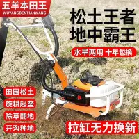 在飛比找Yahoo!奇摩拍賣優惠-耕地機 微耕機 鬆土機 耕耘機 農用家用 犁地耕地除草 四沖