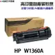 HP W1360A 136A W1360X 136X 高印量副廠碳粉匣《 M211dw M236sdw 》