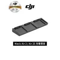 在飛比找蝦皮商城優惠-DJI Mavic Air 2 / DJI Air 2S 充