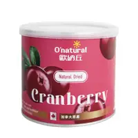 在飛比找ETMall東森購物網優惠-歐納丘純天然整顆蔓越莓乾 210g/罐(新舊包裝隨機出貨)