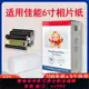 {公司貨 最低價}適用佳能CP1500相片紙6寸相紙CP1300 CP1200墨盒碳帶國產PT-108IN