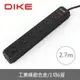 DIKE 工業級鋁合金一開六座電源延長線-2.7M DAH169BK