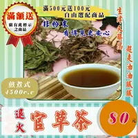 在飛比找樂天市場購物網優惠-HM02【退火▪官草茶】✔家庭煎煮包▪可煮4500C.C.║