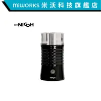 在飛比找蝦皮商城優惠-日本NICOH 全自動冷熱奶泡機 NK-NP02 交換禮物