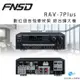 華成 FNSD RAV-7Plus 數位迴音殘響效果 綜合擴大機 ~卡拉OK/營業用擴大機