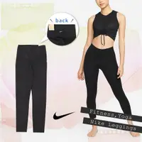 在飛比找ETMall東森購物網優惠-Nike 緊身褲 Yoga 7/8 Leggings 高腰 