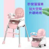在飛比找蝦皮商城精選優惠-兒童椅 寶寶餐椅 可陞降 嬰兒童宜傢用喫飯桌 多功能可折疊座