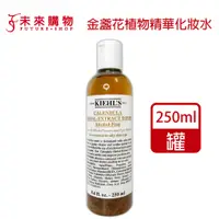 在飛比找蝦皮商城優惠-Kiehl's 契爾氏 金盞花植物精華化妝水40ml / 2