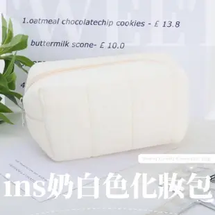 ins奶白色化妝包(大容量 出國旅行 筆袋 分裝袋 洗漱包 刷具 文具 化妝品 收納包 禮物 學生)