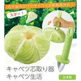 在飛比找遠傳friDay購物優惠-日本品牌【Arnest】高麗菜刨心器 A-75852