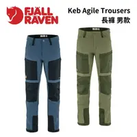 在飛比找樂天市場購物網優惠-【Fjallraven】Keb Agile Trousers