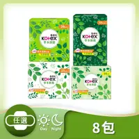 在飛比找鮮拾優惠-【Kotex 靠得住】 溫柔宣言草本抑菌衛生棉 8包/箱 (