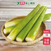 在飛比找樂天市場購物網優惠-台灣筊白筍600G/包【愛買冷藏】