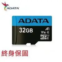 在飛比找蝦皮購物優惠-《Sunlink》威剛ADATA 32GB SDHC TF 