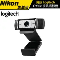 在飛比找蝦皮商城優惠-【Logitech】羅技 Webcam C930e 視訊攝影