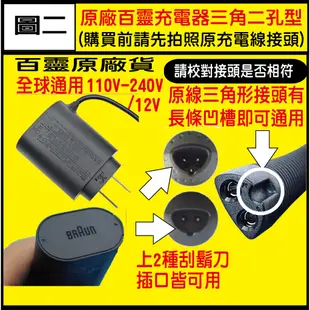 【送毛刷】適用BRAUN 百靈 電動刮鬍刀 刀頭 刀網 10B 20S Z50 190S 190S-1 Cruzer 6