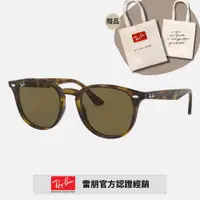 在飛比找PChome24h購物優惠-【RayBan 雷朋】膠框太陽眼鏡(RB4259F-710/