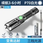 微笑鯊正品 E76 XHP70強光手電筒LED USB充電小戶外便攜騎行手電大功率超亮變焦氙氣燈防水戶外特種兵18650