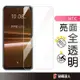 HTC 鋼化玻璃貼 保護貼 適用Desire20 Pro Desire20+ 21 22 Pro 5G U20 U23