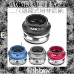 [I.H BMX] KINK INTEGRATED II 二代隱藏式培林頭碗 攀岩車/直排輪/DH/極限單車