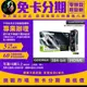 【ZOTAC 索泰】ZOTAC GAMING GeForce RTX 4090 Trinity OC 顯示卡 無卡分期