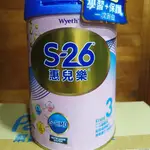 S26 惠兒樂 3號 奶粉 850G