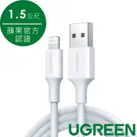 在飛比找momo購物網優惠-【綠聯】iPhone充電線MFi認證USB-A對Lightn