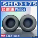 【滿減免運】適用Philips 飛利浦 SHB3175耳罩耳機套海綿好灰白棕絨布替換配件/舒心精選百貨