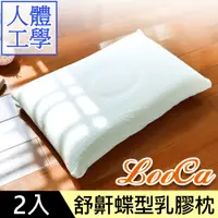 在飛比找PChome24h購物優惠-LooCa頂級HT支撐型抗菌防蹣乳膠枕2入