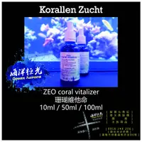 在飛比找蝦皮購物優惠-『基隆海洋極光』KZ_ZEO Coral Vitalizer