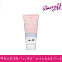 在飛比找momo購物網優惠-【BarryM】修復保養妝前乳-紫色 35ml