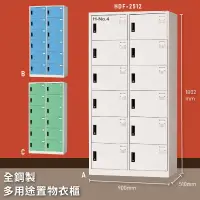 在飛比找蝦皮商城精選優惠-【收納嚴選】大富 HDF-2512 全鋼製多用途置物衣櫃 置