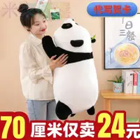 在飛比找蝦皮購物優惠-台灣熱銷2023仿真大熊貓抱枕趴款竹葉熊貓毛絨玩具熊貓公仔成