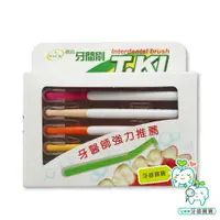 在飛比找蝦皮購物優惠-【牙齒寶寶】T.KI 鐵齒 齒間刷 牙間刷 5支入