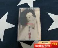 在飛比找Yahoo!奇摩拍賣優惠-楊林傾心磁帶 CD 磁帶 黑膠 【黎香惜苑】-923