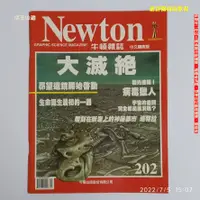 在飛比找蝦皮購物優惠-【恁玉收藏】二手品《淵隆》Newton牛頓雜誌中文國際版第2