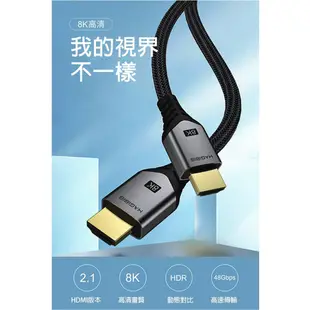 HAGiBiS海備思 HDMI2.1鍍金接口高畫質8K影音傳輸線 1M