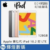 在飛比找PChome商店街優惠-Apple 第七代 iPad 10.2 吋 128GB LT