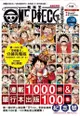 《月陽》ONE PIECE航海王特刊13 尾田榮一郎 預購