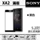 【滿版】9H 奈米鋼化玻璃膜、旭硝子保護貼 Sony XA2 5.2吋【盒裝公司貨】