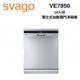 SVAGO VE7850 獨立式自動開門洗碗機 14人份