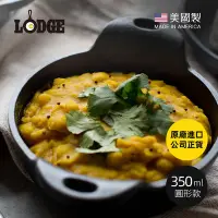 在飛比找Yahoo奇摩購物中心優惠-美國LODGE 美國製圓形耐鏽鑄鐵煎烤盅-350ml