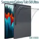 【四角強化】Samsung Galaxy Tab S8 Ultra 14.6吋 X900 四角加厚透明套/保謢套-ZW