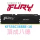 金士頓 Kingston FURY Beast獸獵者DDR5 5600 16GB桌上型記憶體KF556C36BBE-16