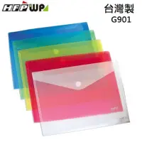 在飛比找PChome24h購物優惠-HFPWP橫式黏扣公文袋(A4)G901(每包10個)